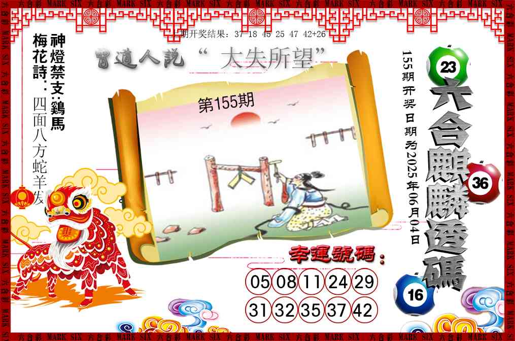 澳门金虎堂