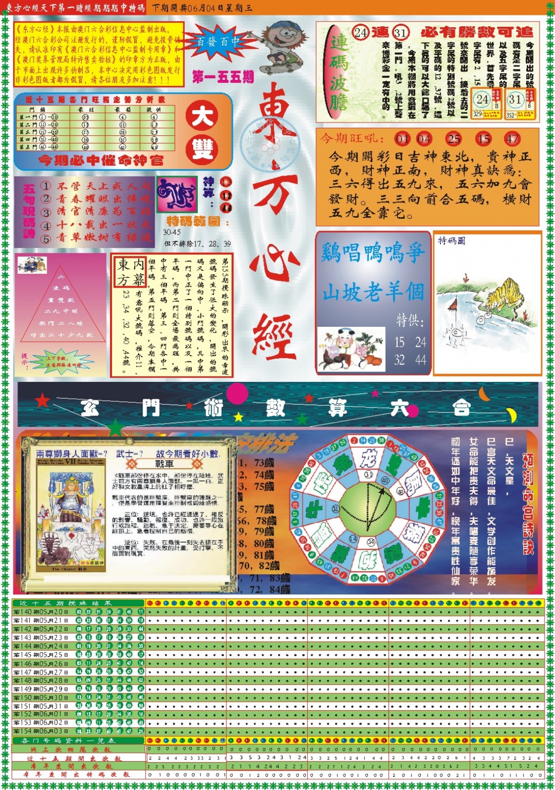 澳门金虎堂