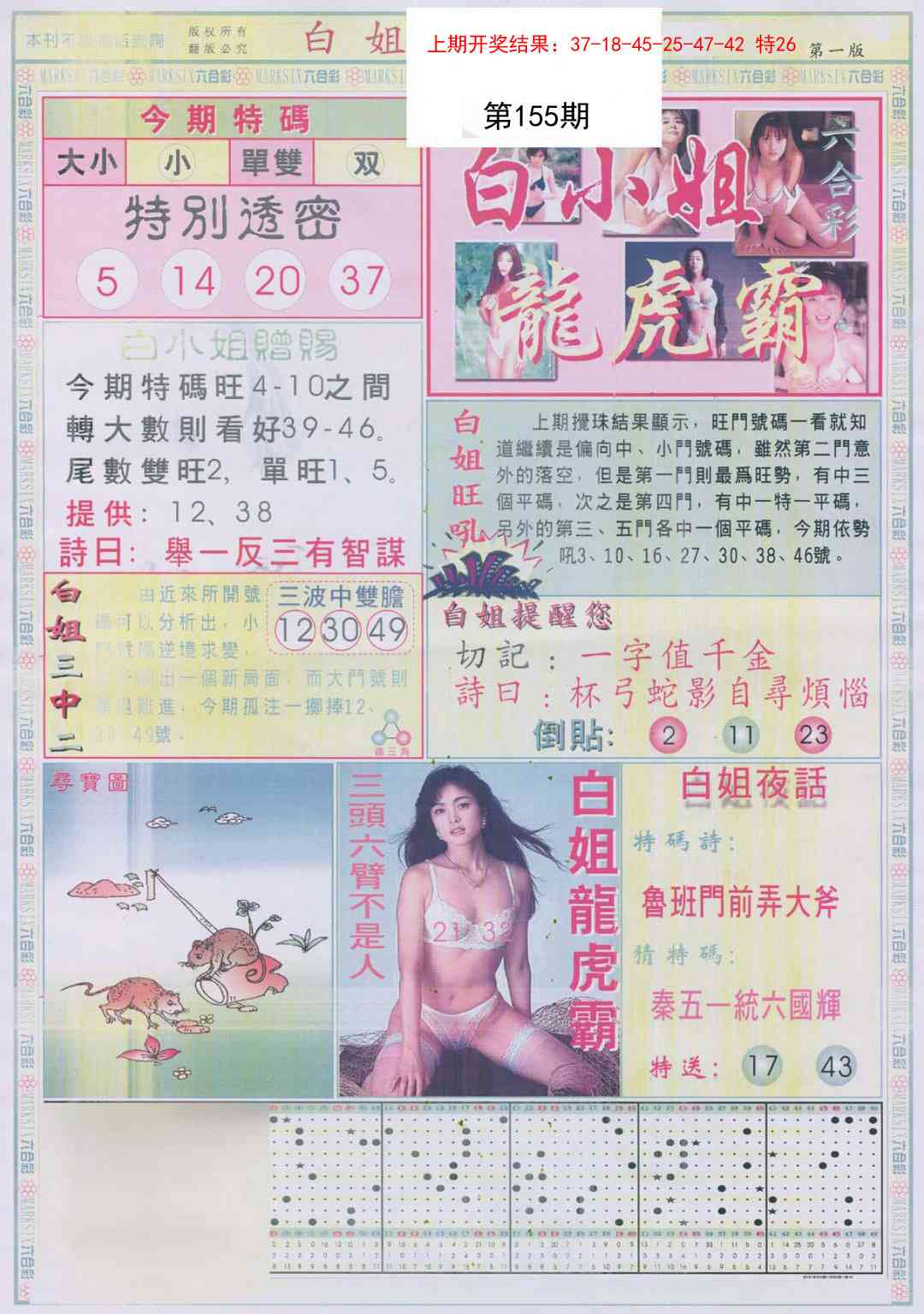 澳门金虎堂
