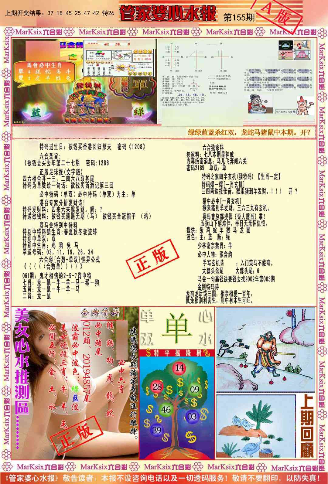 澳门金虎堂