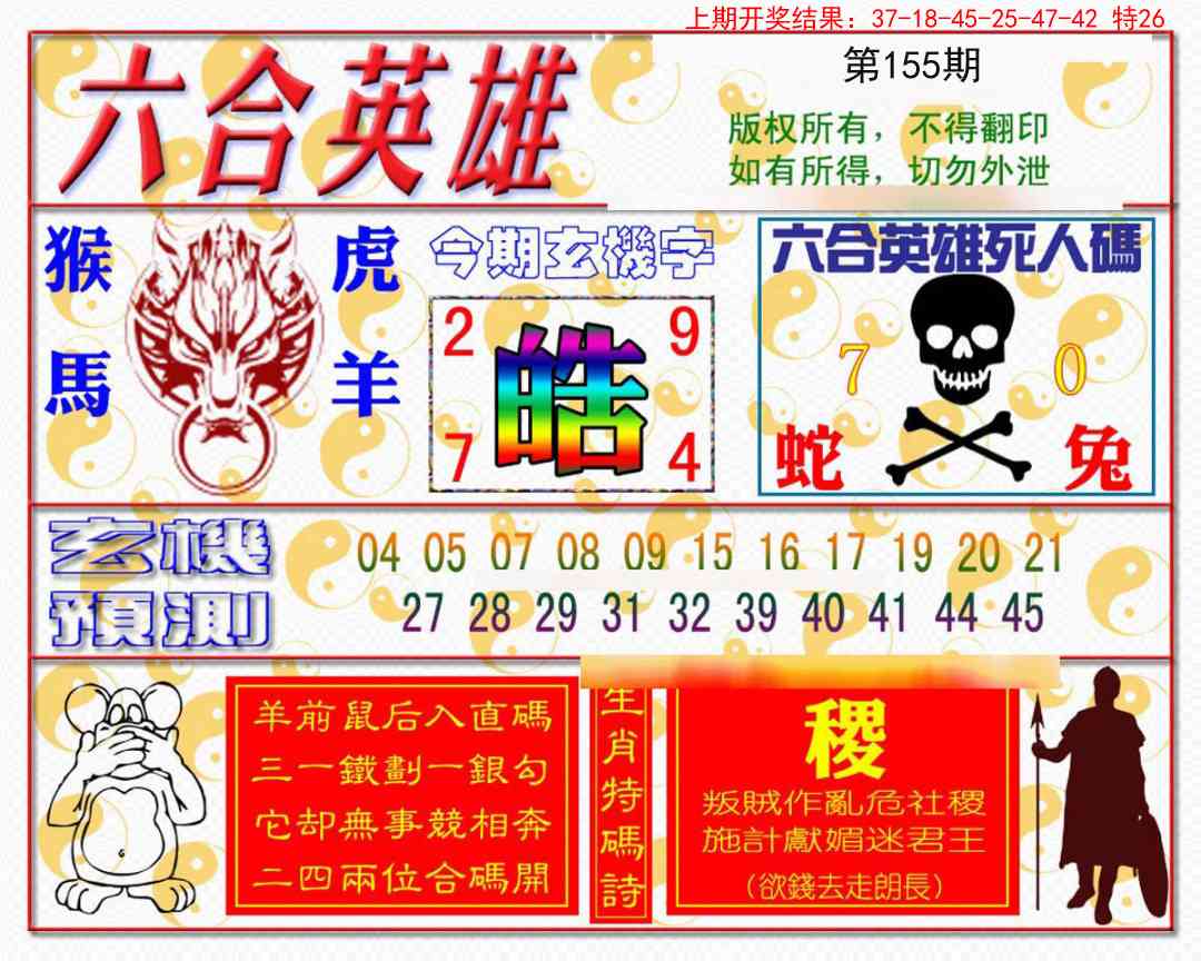 澳门金虎堂