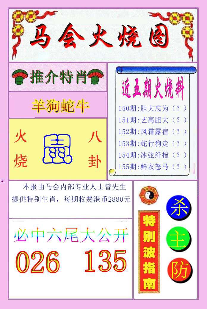 澳门金虎堂