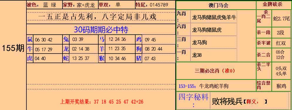 澳门金虎堂