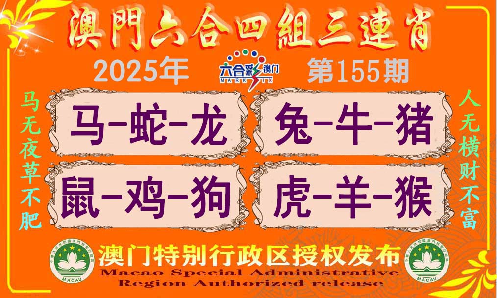 澳门金虎堂