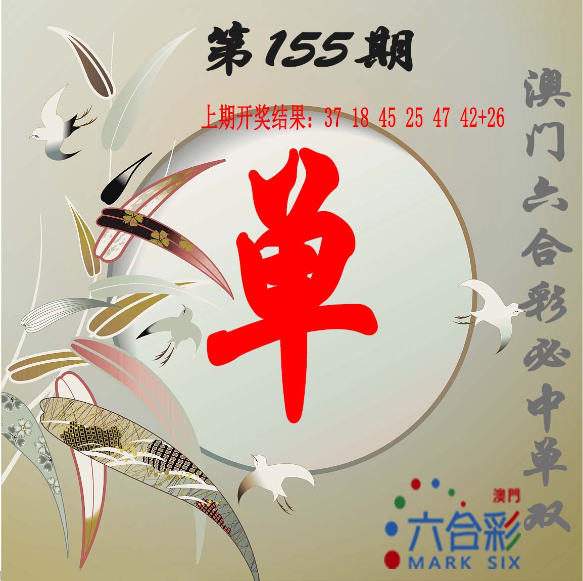 澳门金虎堂