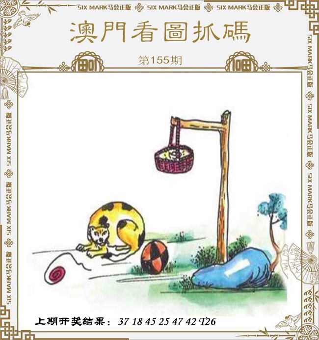 澳门金虎堂