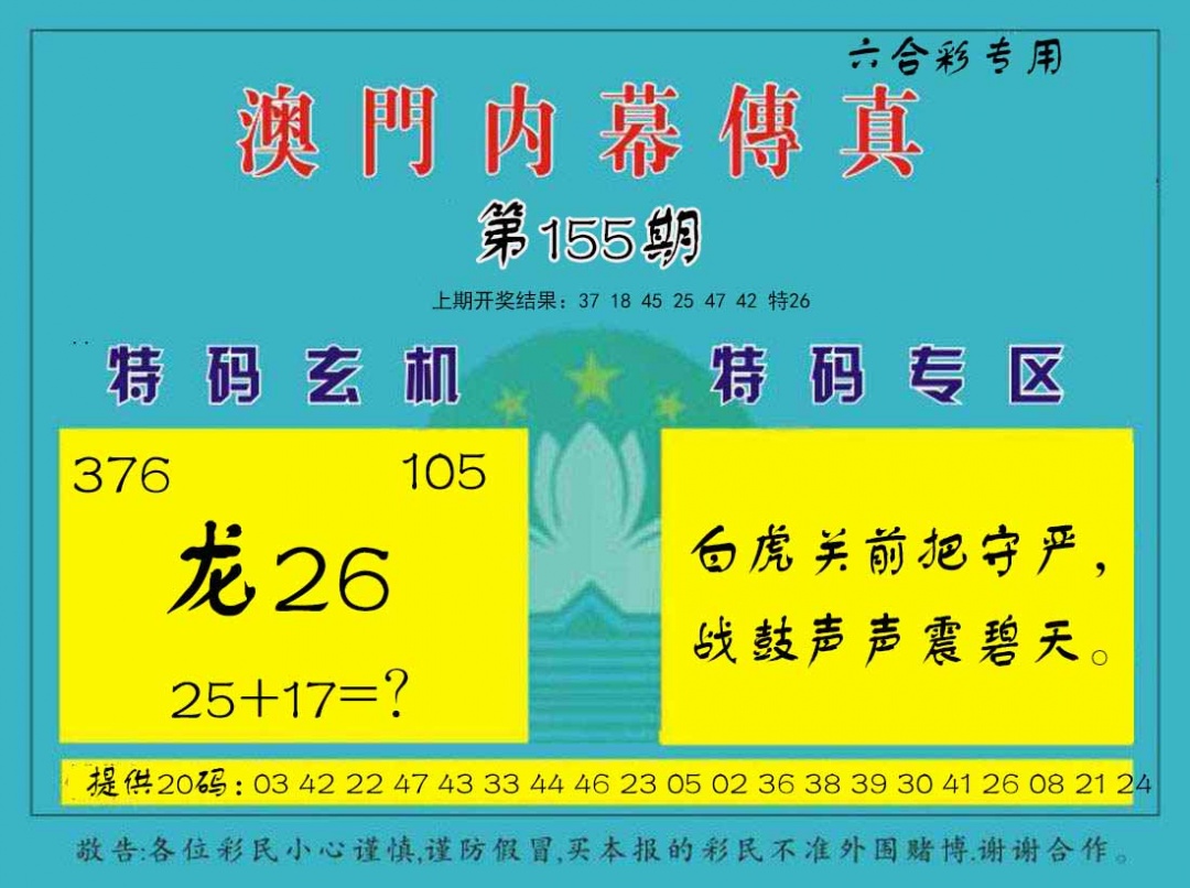 澳门金虎堂
