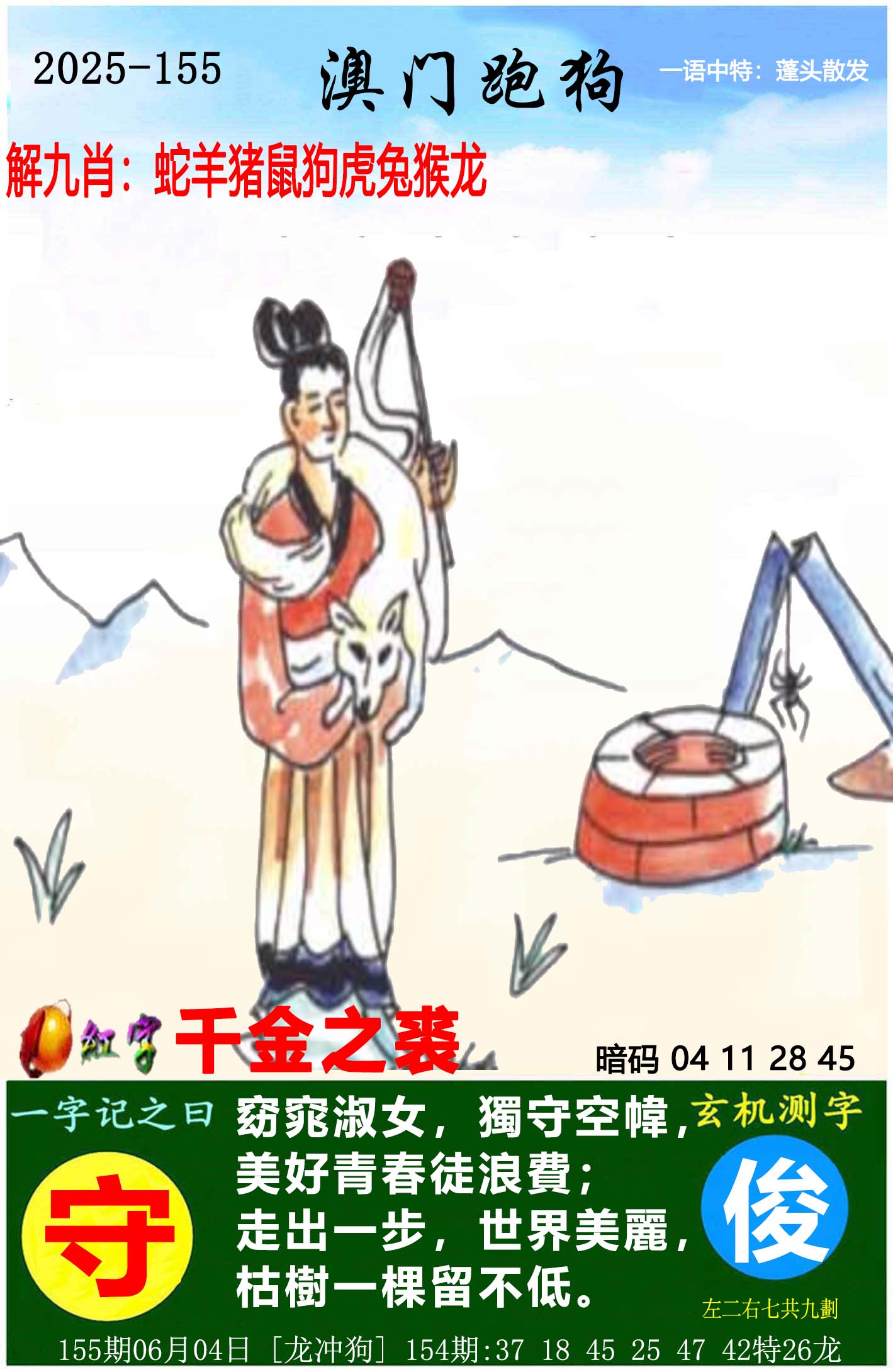 澳门金虎堂