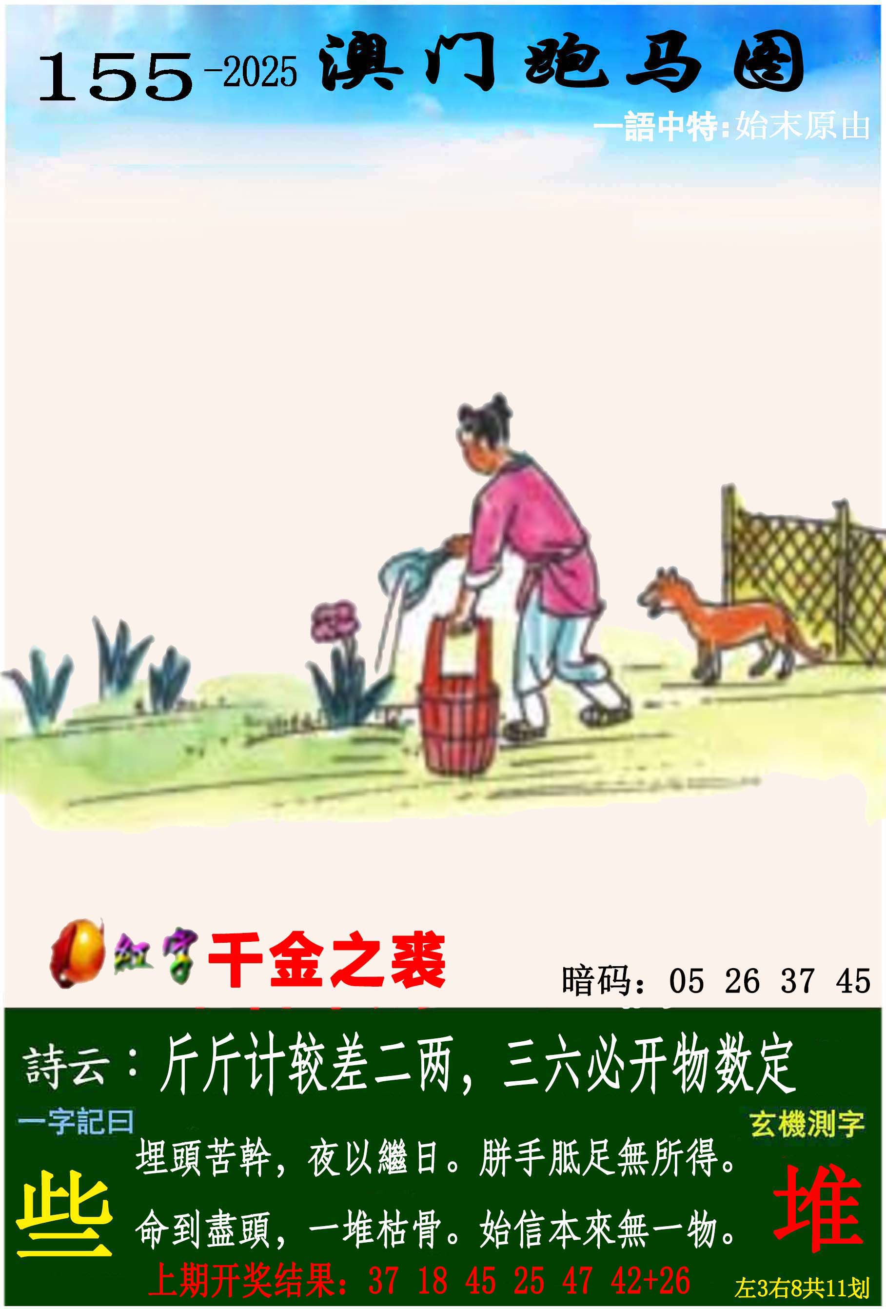 澳门金虎堂