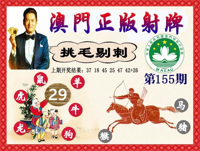 澳门金虎堂