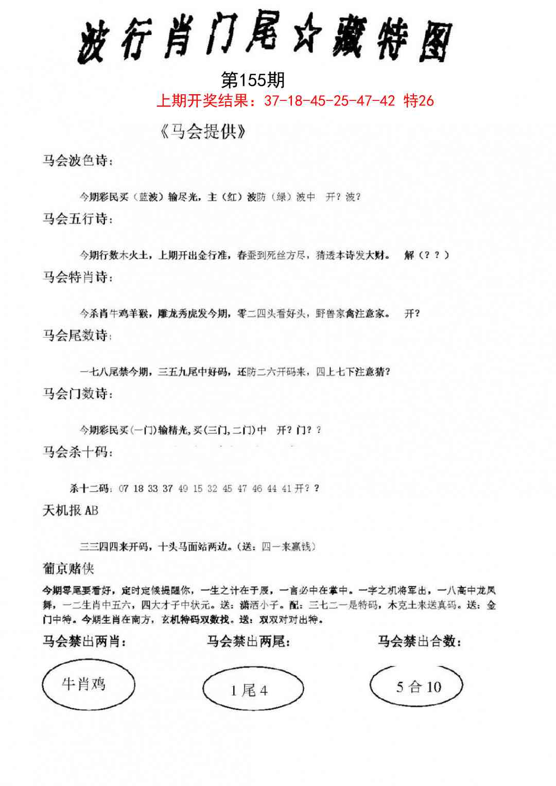澳门金虎堂