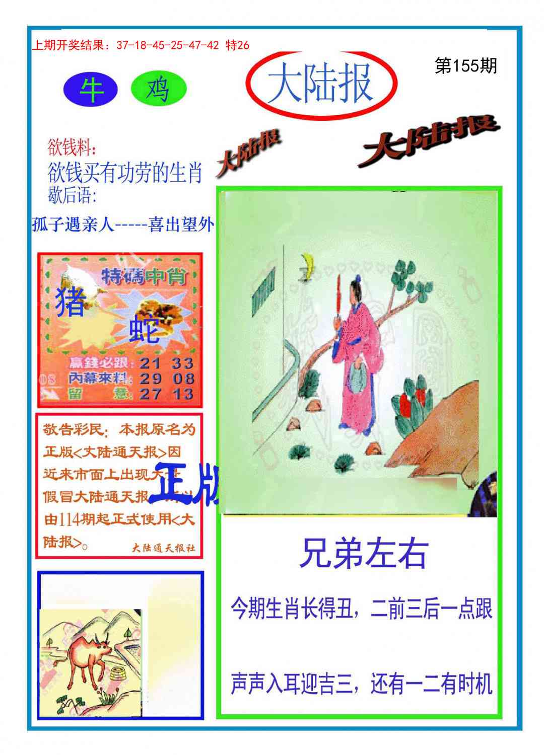 澳门金虎堂