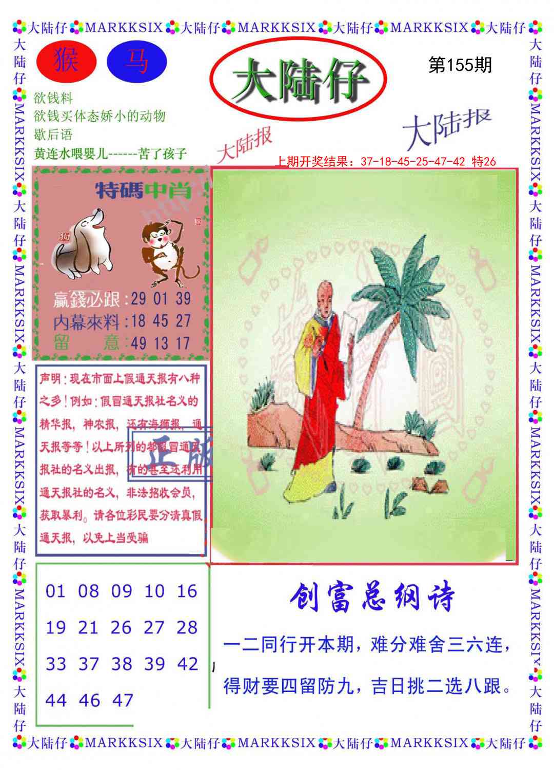 澳门金虎堂