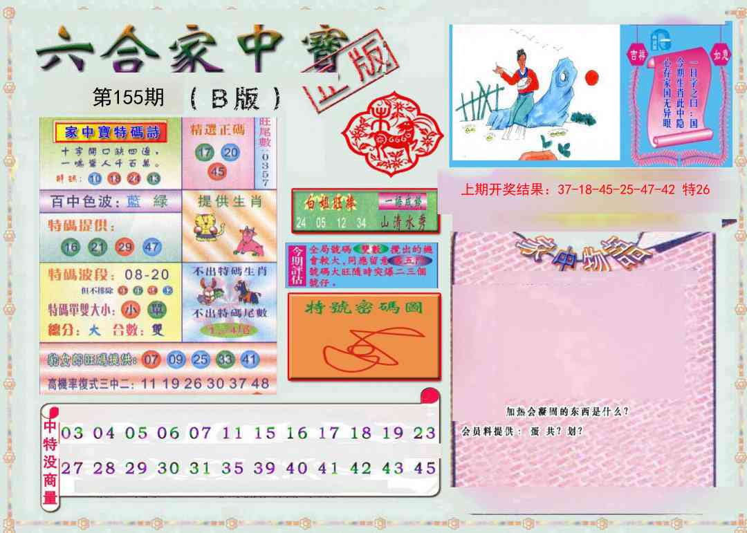 澳门金虎堂