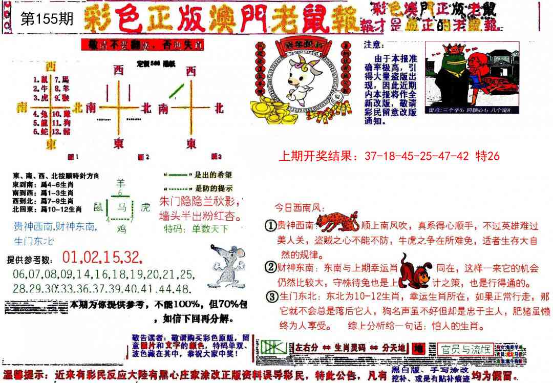 澳门金虎堂