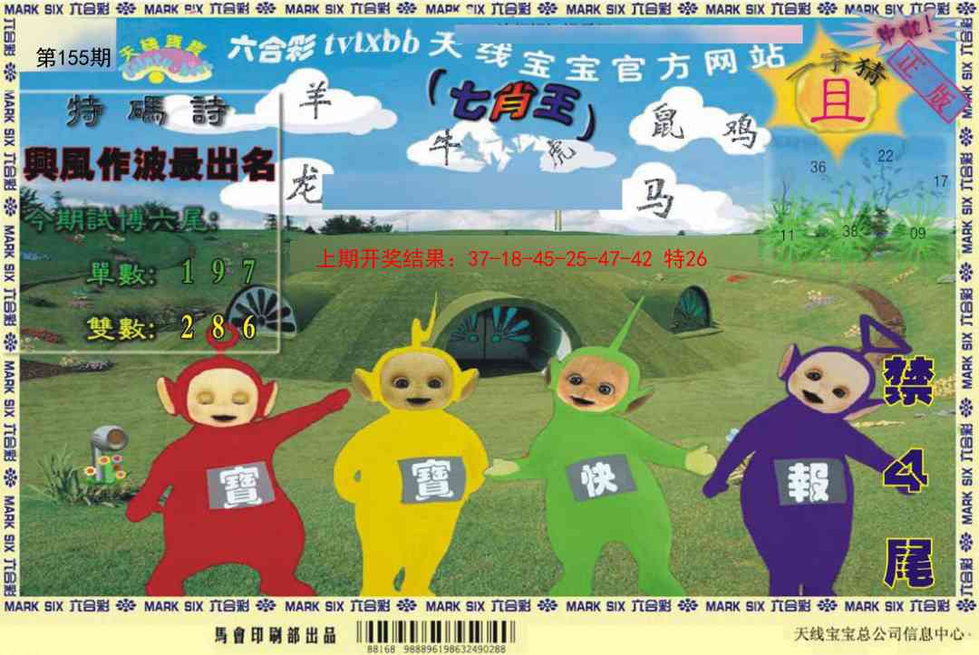 澳门金虎堂