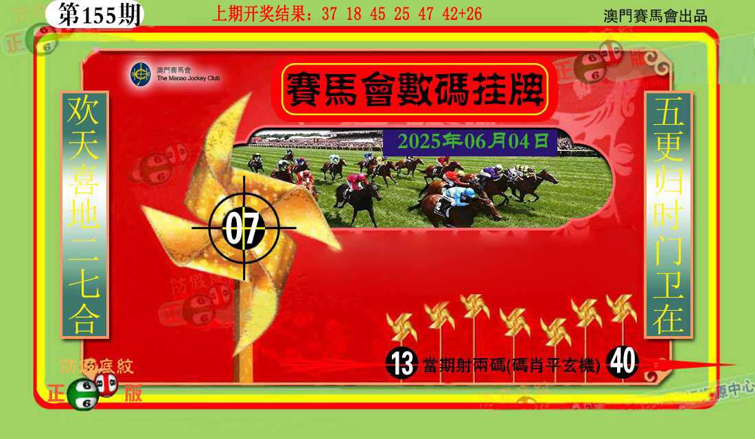 澳门金虎堂
