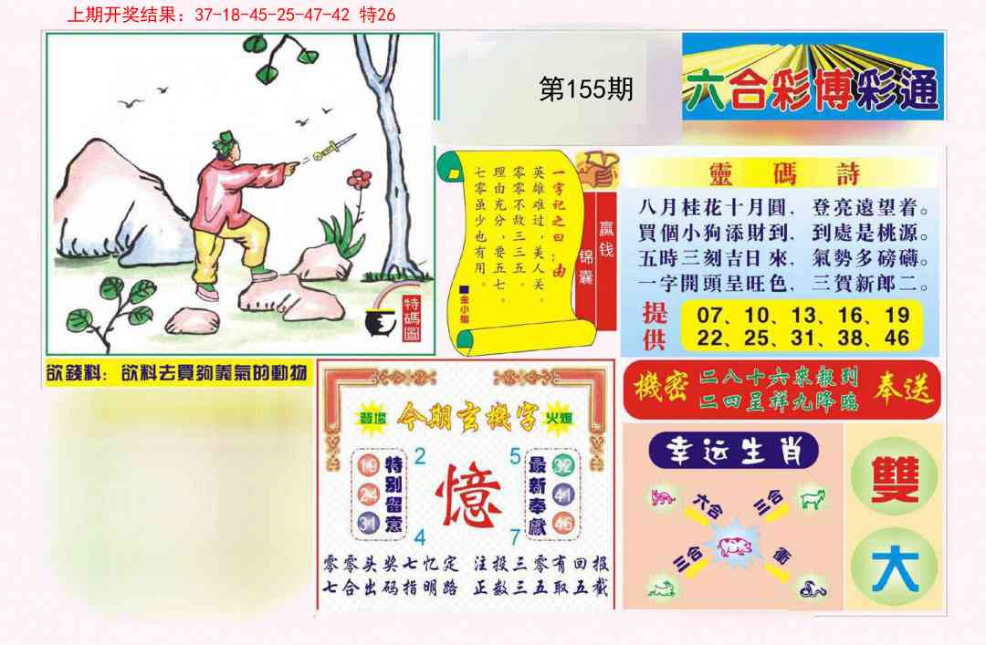 澳门金虎堂