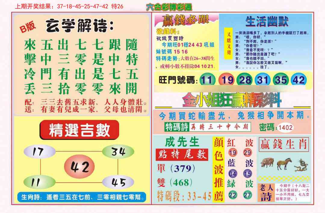 澳门金虎堂