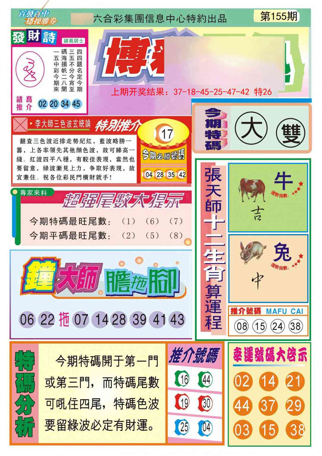 澳门金虎堂