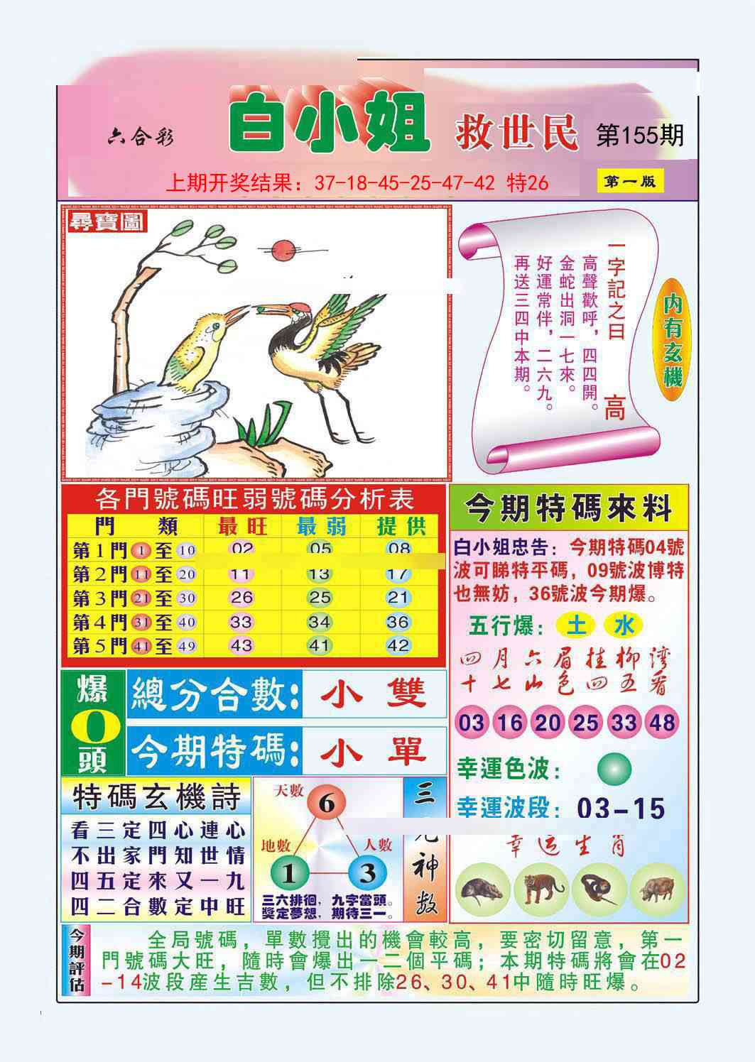 澳门金虎堂