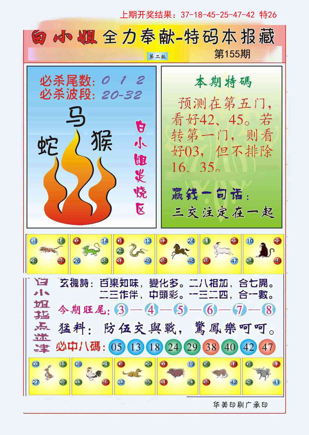 澳门金虎堂