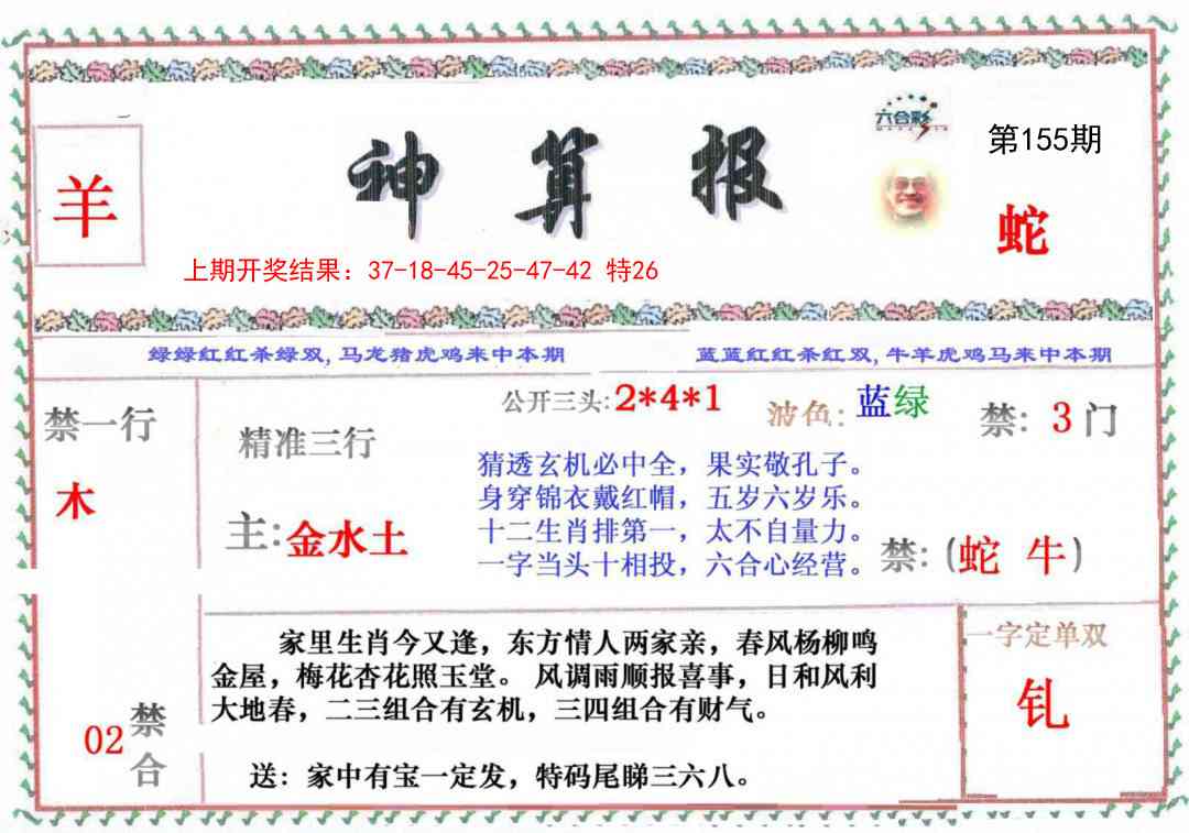 澳门金虎堂