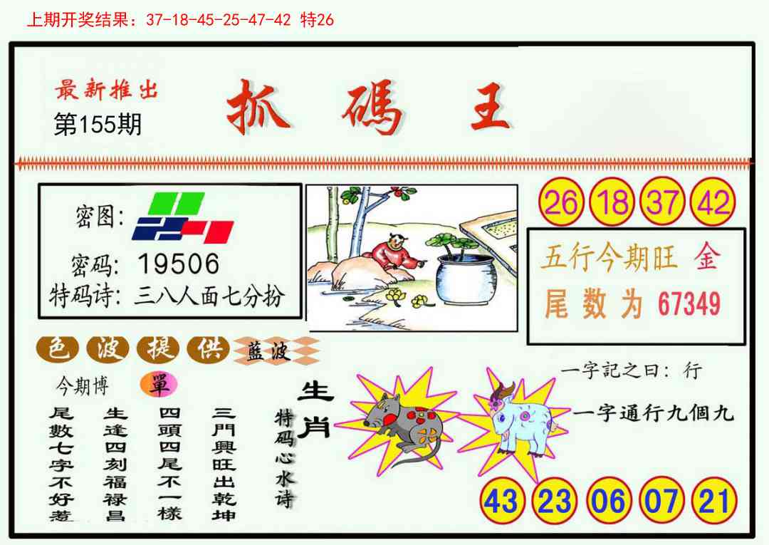 澳门金虎堂