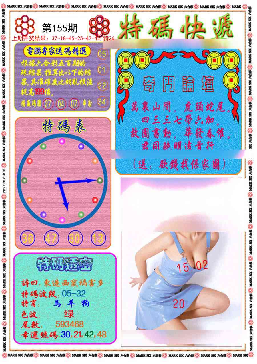澳门金虎堂