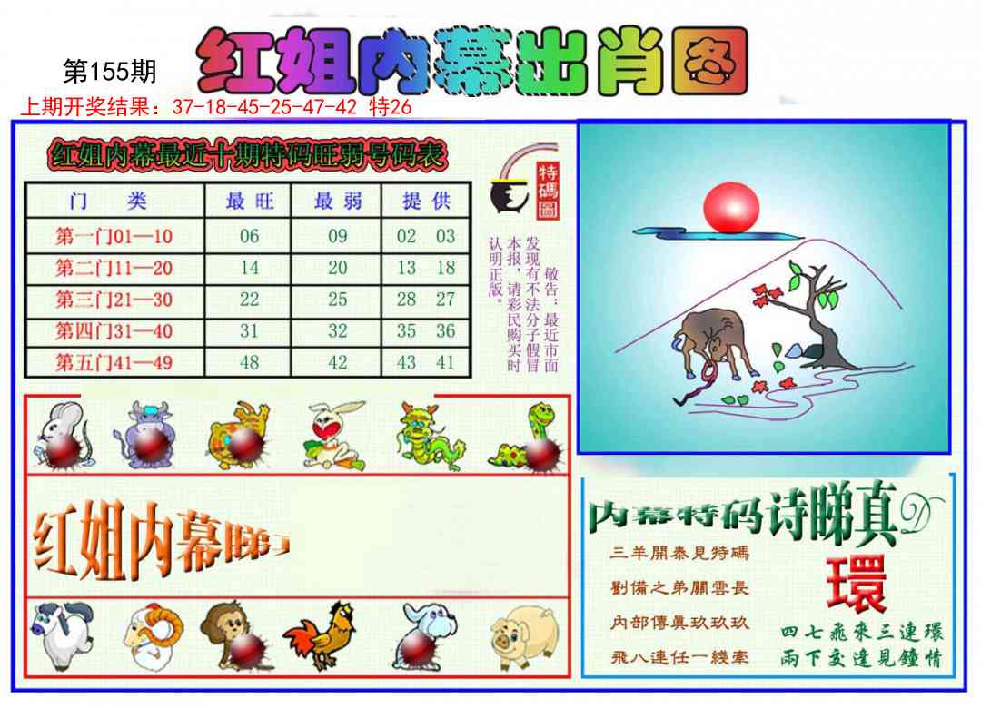 澳门金虎堂