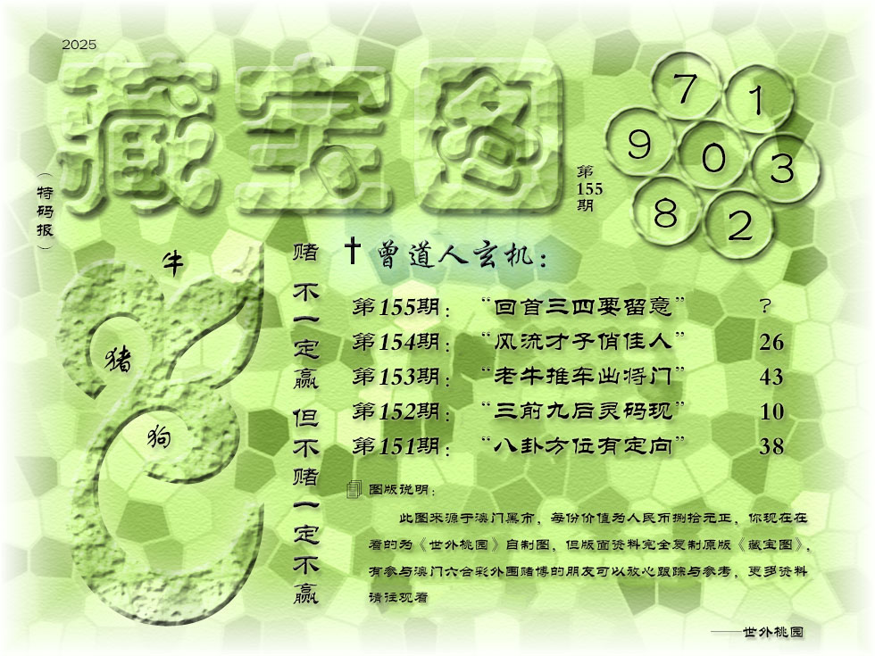 澳门金虎堂