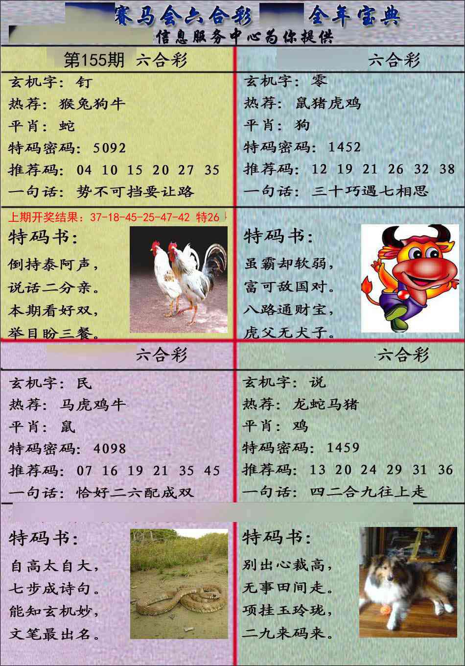 澳门金虎堂