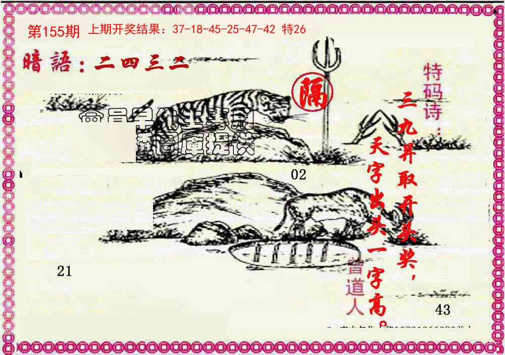 澳门金虎堂