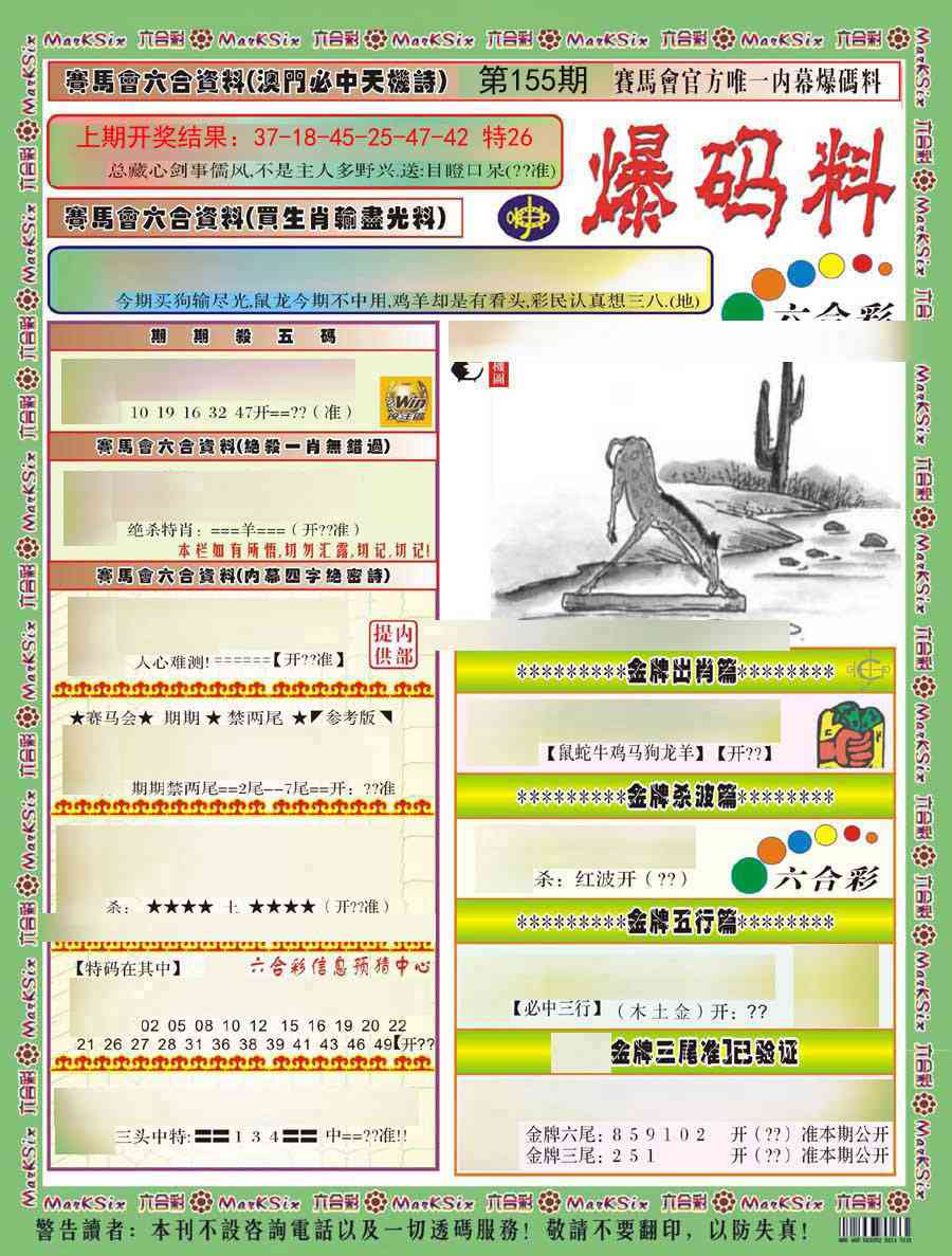 澳门金虎堂