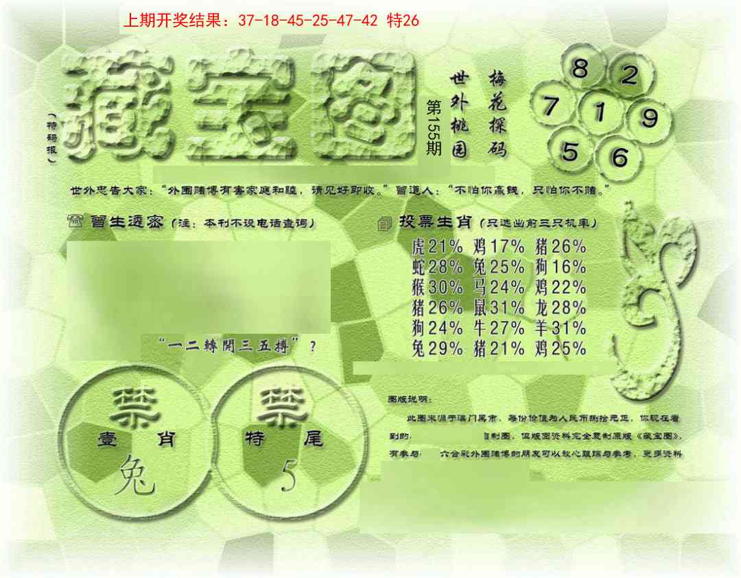 澳门金虎堂