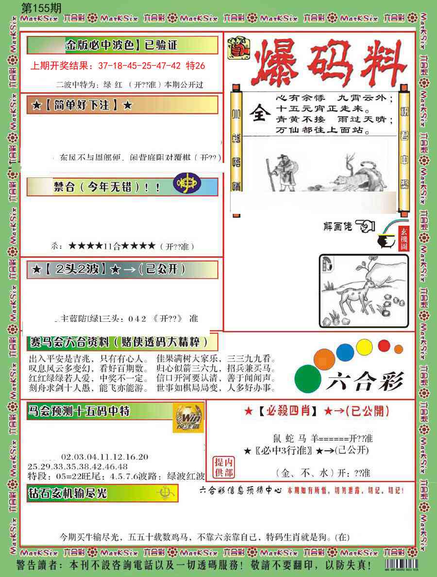 澳门金虎堂