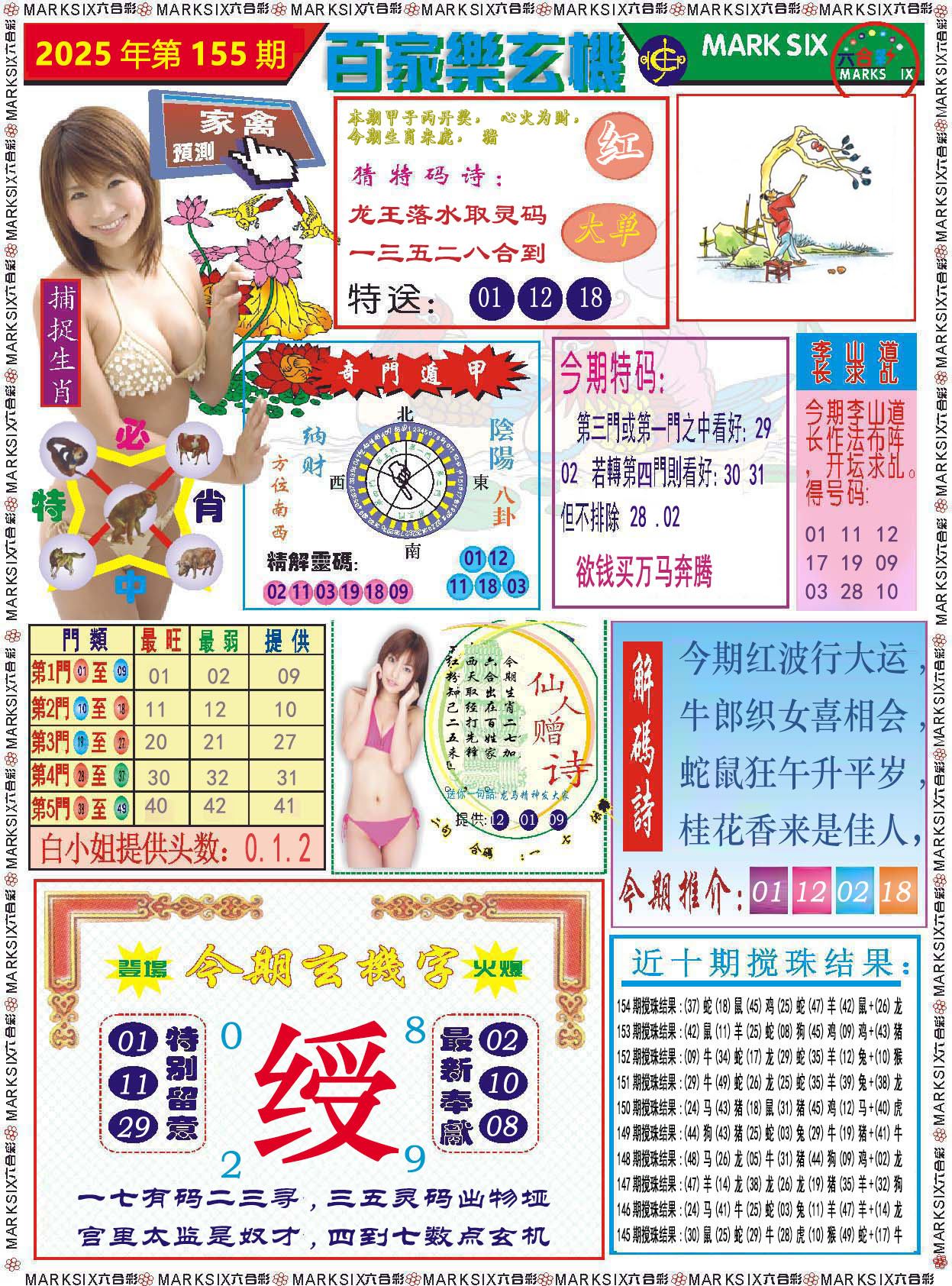 澳门金虎堂