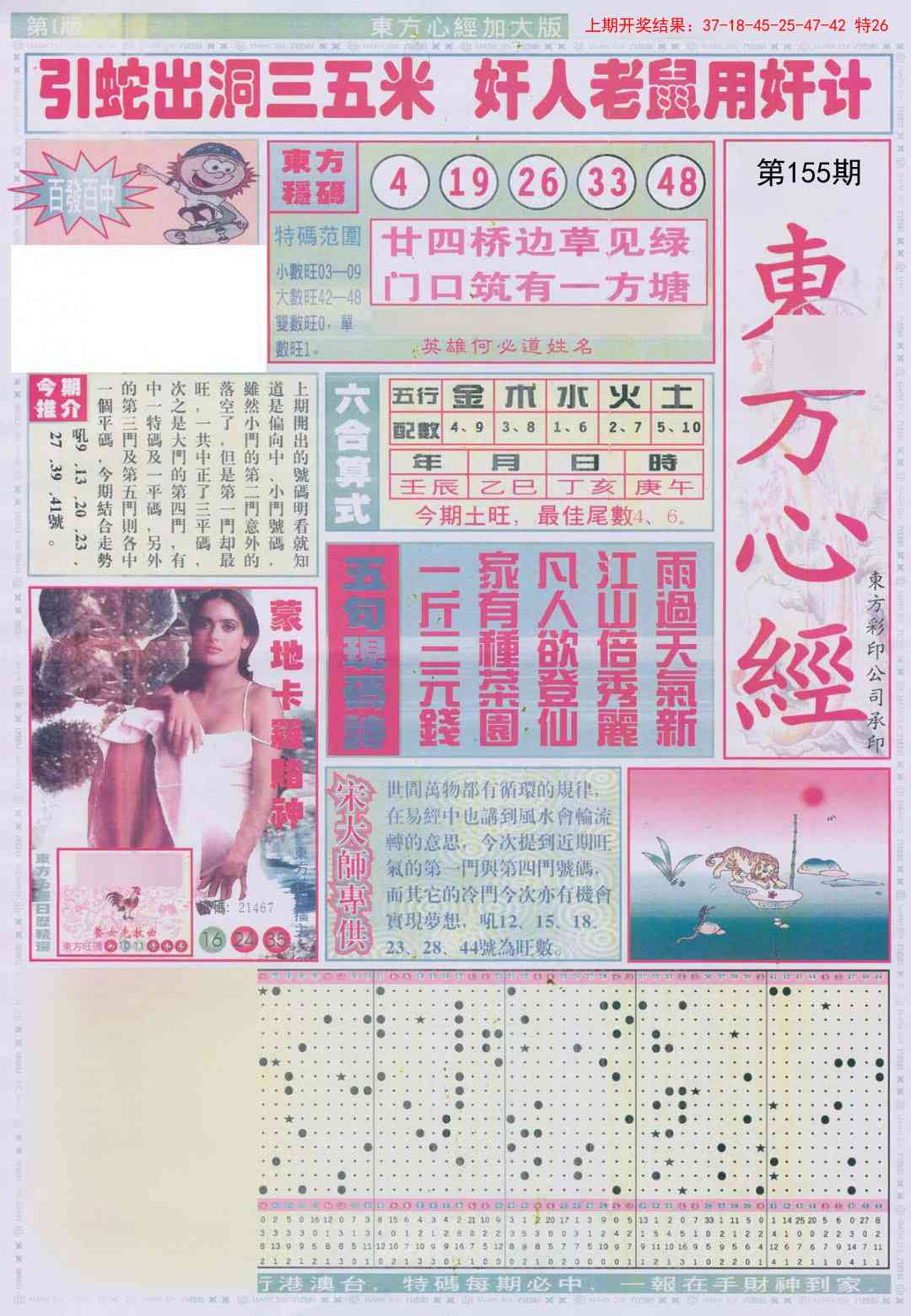 澳门金虎堂