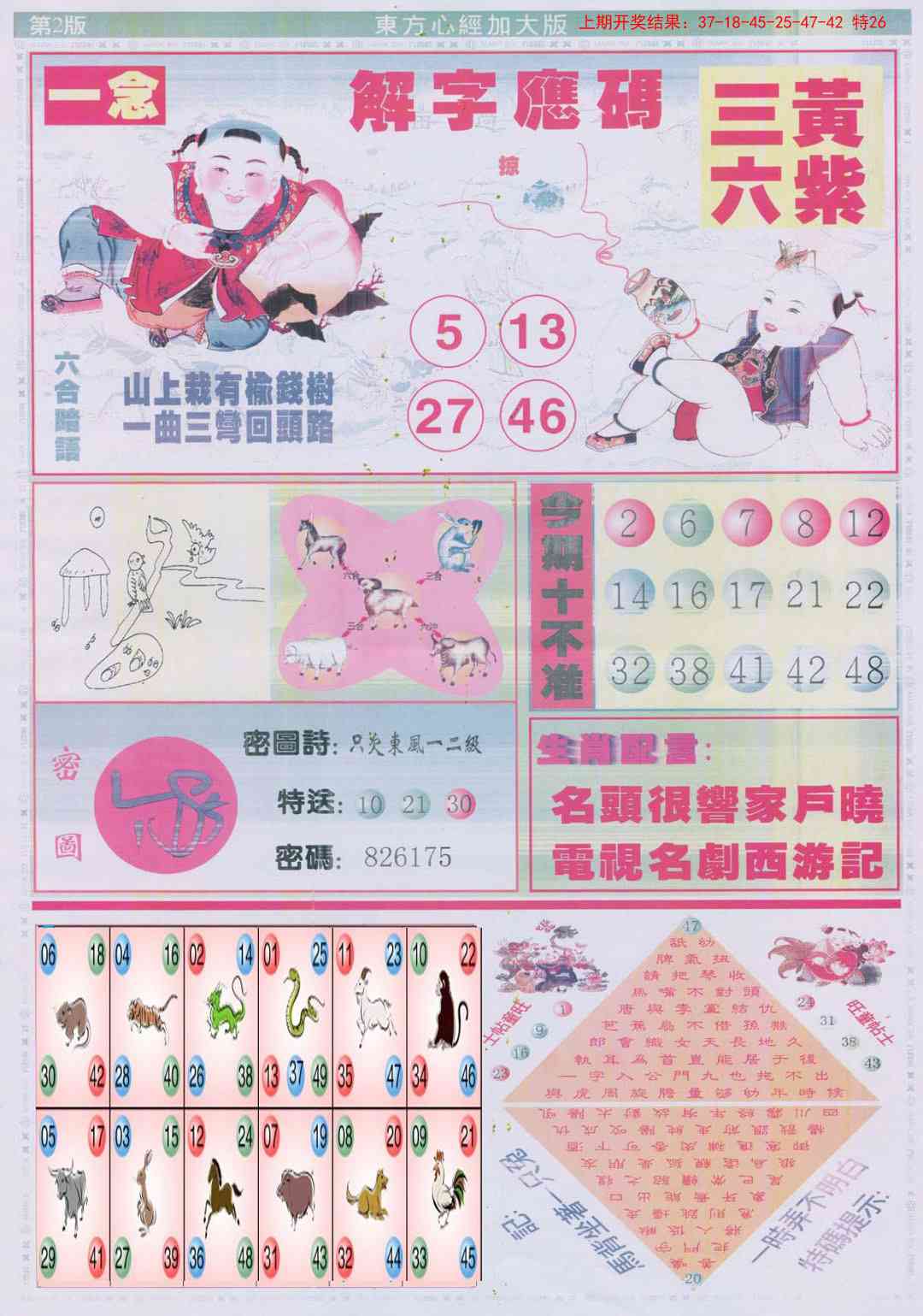 澳门金虎堂