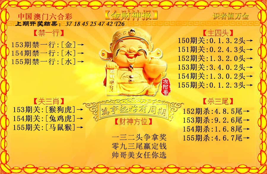 澳门金虎堂