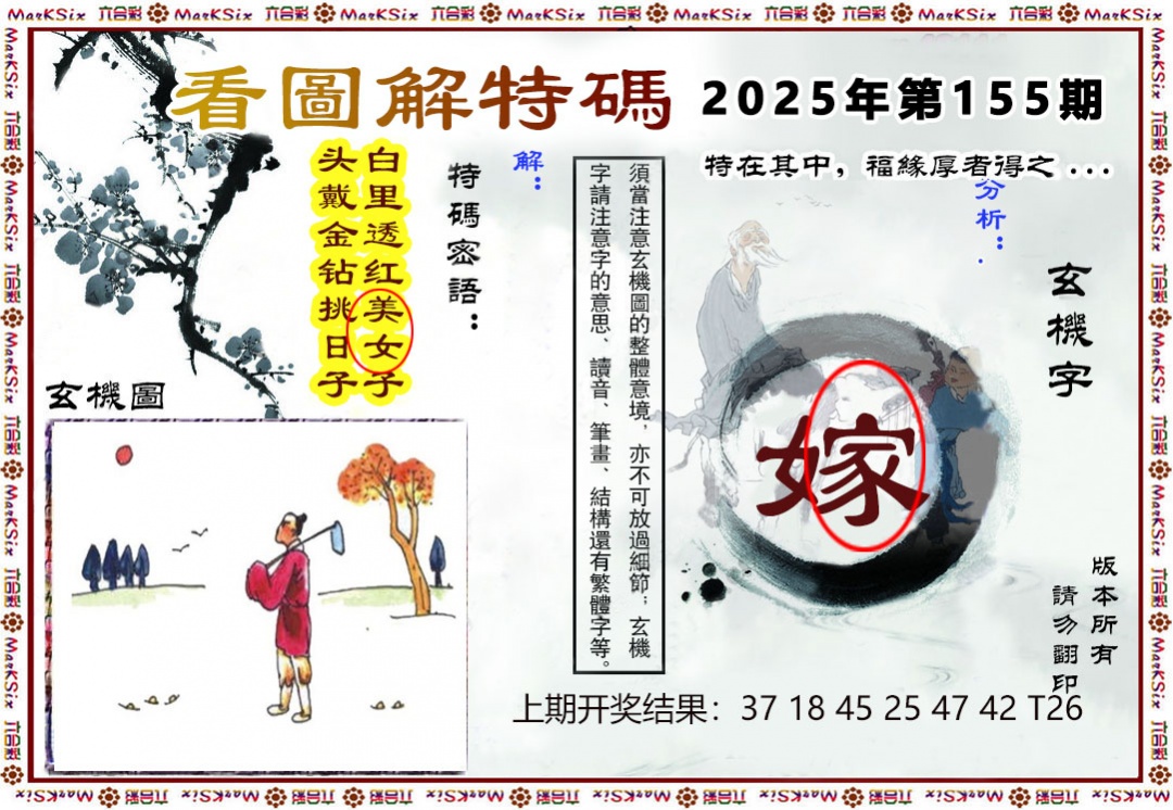 澳门金虎堂