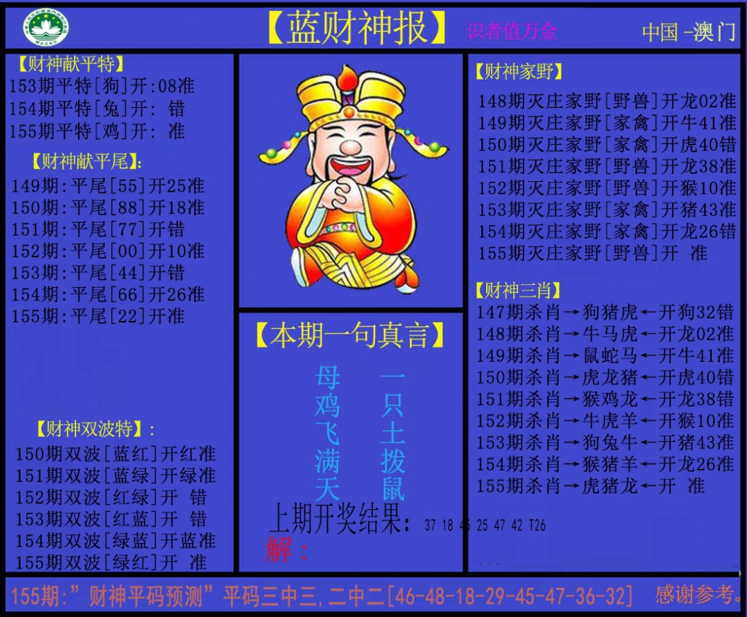 澳门金虎堂