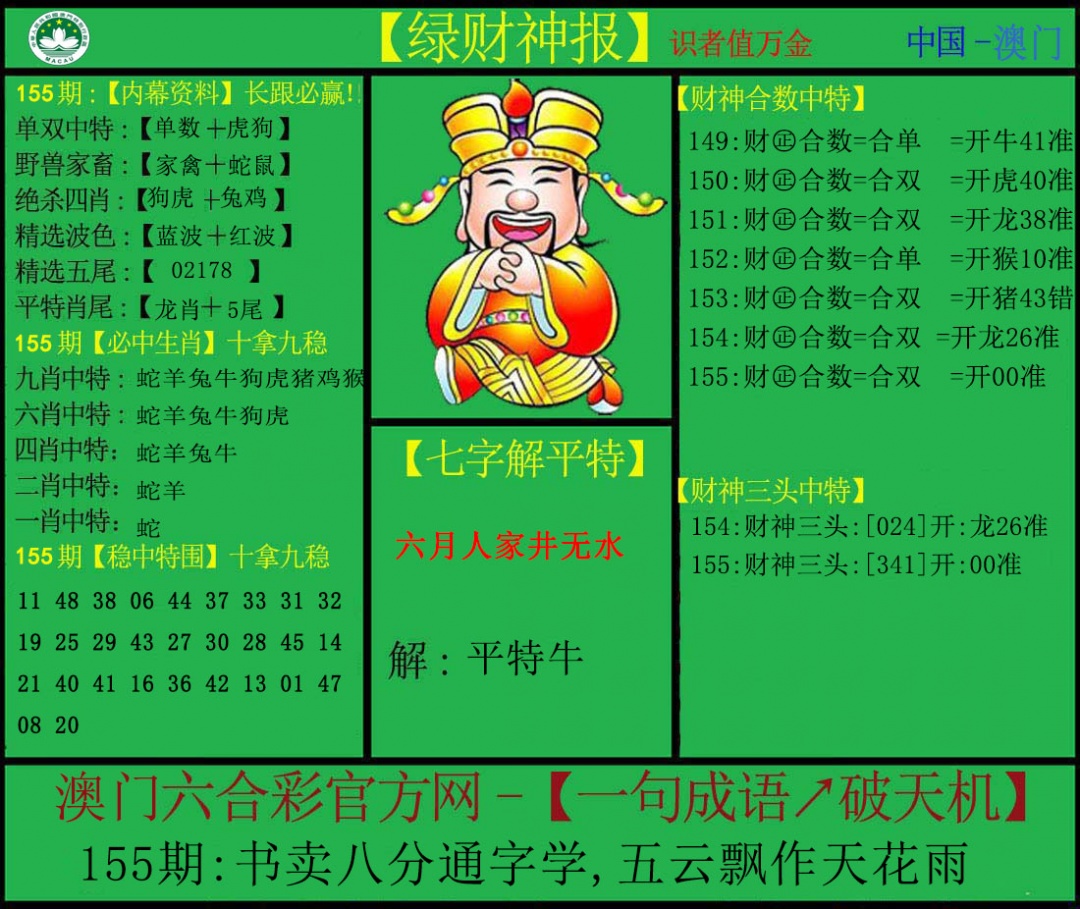 澳门金虎堂