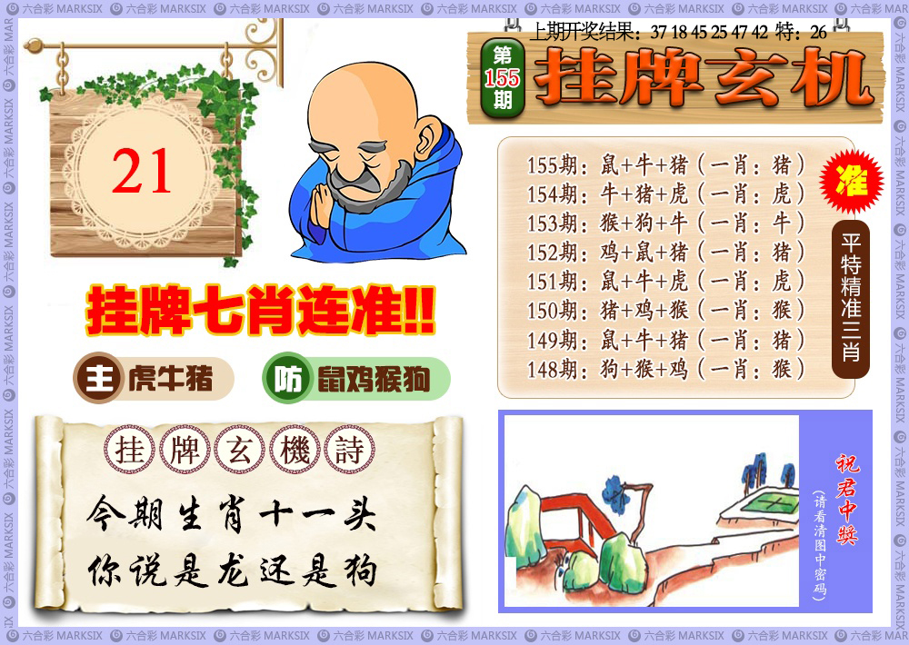 澳门金虎堂