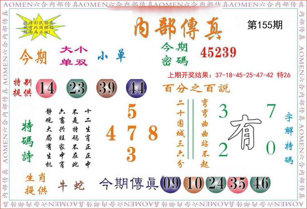 澳门金虎堂