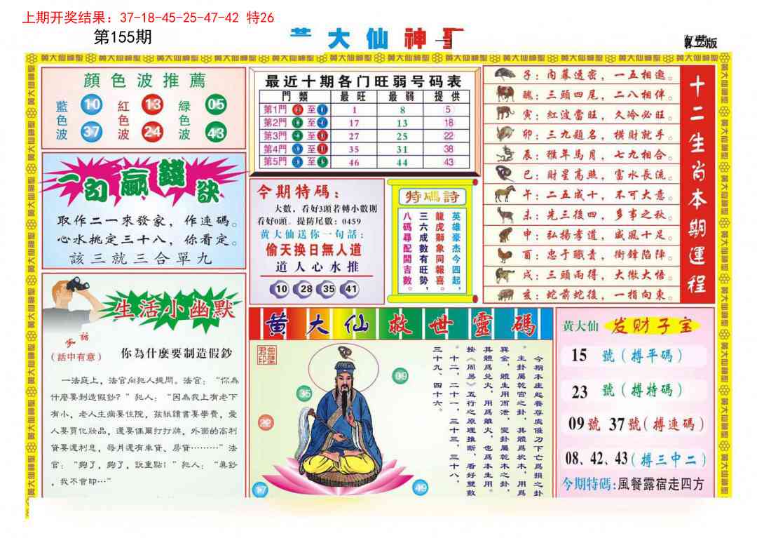 澳门金虎堂