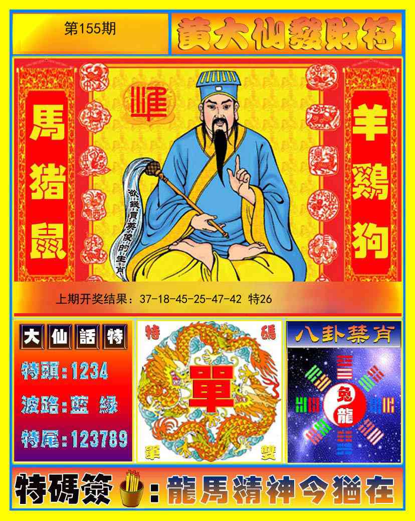 澳门金虎堂