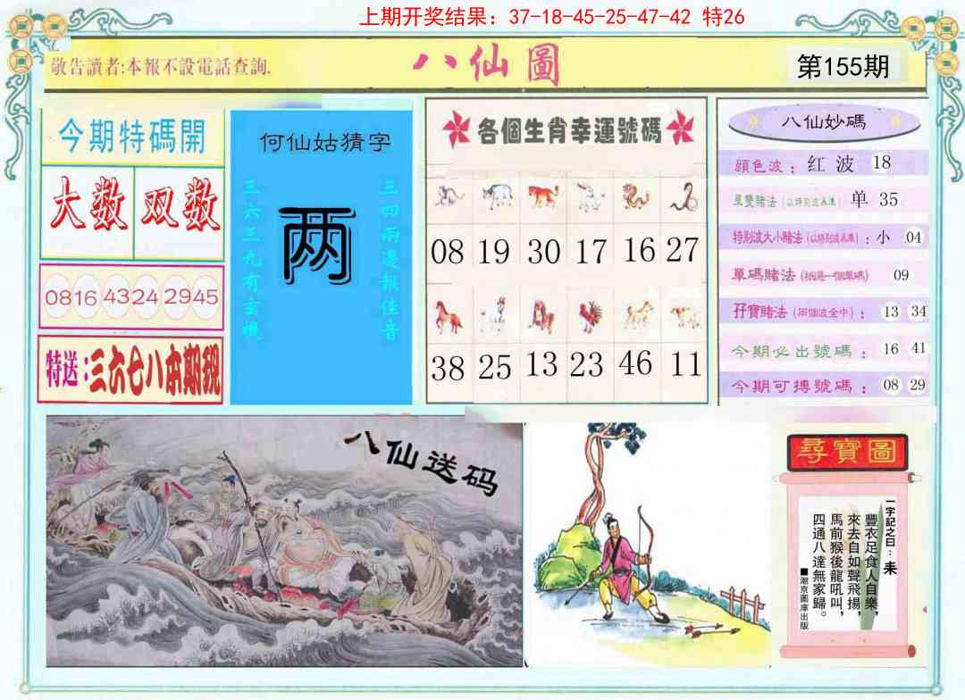 澳门金虎堂