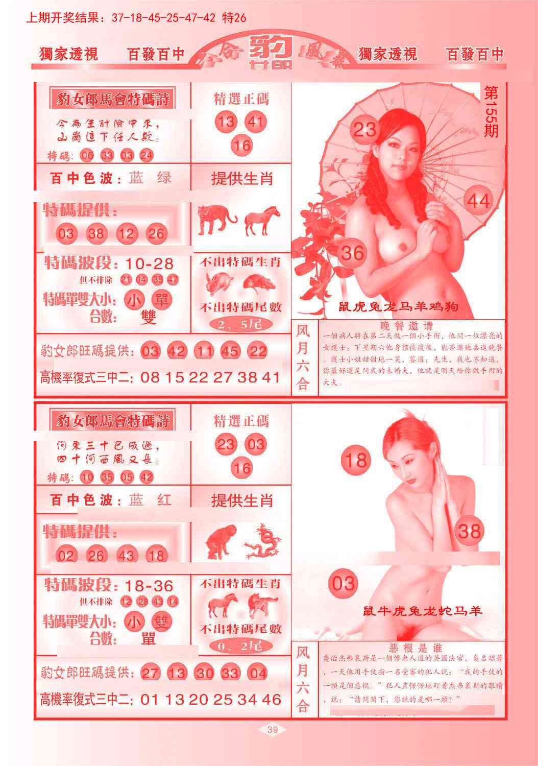 澳门金虎堂