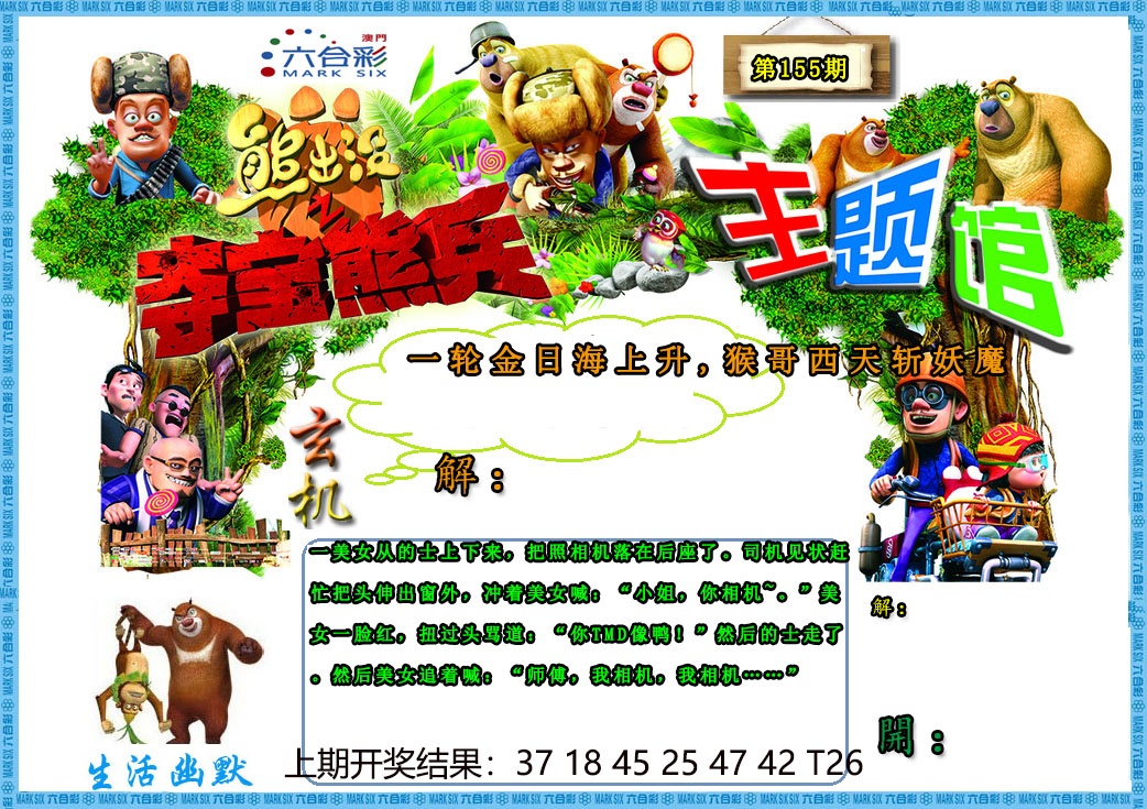 澳门金虎堂